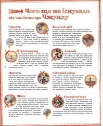 Пастки науки. Image №5