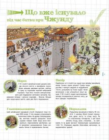 Пастки науки. Image №6