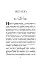Бурштин. Image №3
