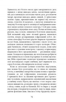Бурштин. Image №4