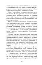 Бурштин. Image №5