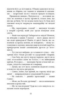 Бурштин. Image №6