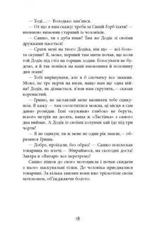 Бурштин. Image №7