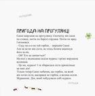 Дивовижні відкриття ведмедика Санні в лісі. Image №6