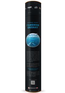 Розумний плакат "Глибини океану". Зображення №1