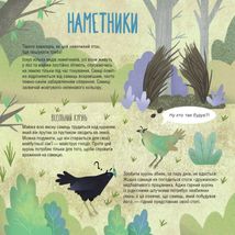 Тато, мама, я - твариняча сім'я. Зображення №3