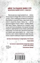 Смертниці. Книга 5. Image №2