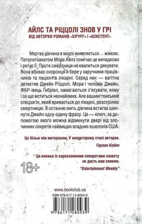 Смертниці. Книга 5. Image №2