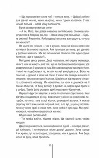 Смертниці. Книга 5. Image №4