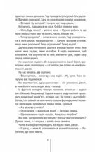 Смертниці. Книга 5. Image №6