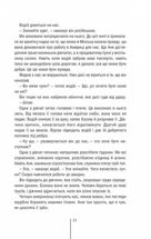 Смертниці. Книга 5. Image №7