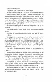 Смертниці. Книга 5. Image №7