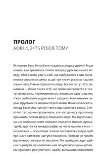 Як читати класиків. Image №3