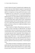 Як читати класиків. Image №4