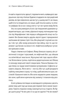 Як читати класиків. Image №4