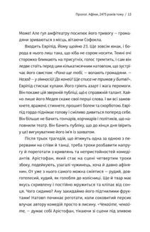 Як читати класиків. Image №5