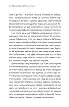Як читати класиків. Image №6