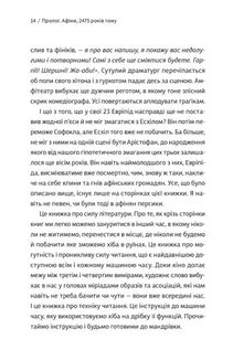 Як читати класиків. Image №6