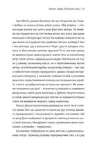 Як читати класиків. Image №7