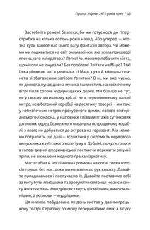 Як читати класиків. Image №7