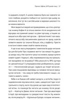 Як читати класиків. Image №8