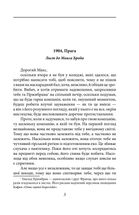 Листи до Макса Брода. Image №3