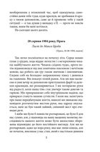 Листи до Макса Брода. Image №5