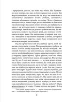 Листи до Макса Брода. Image №6