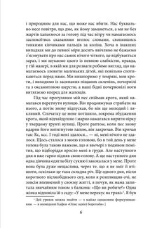 Листи до Макса Брода. Image №6