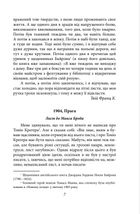 Листи до Макса Брода. Image №7
