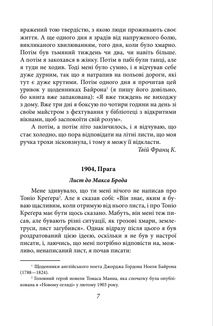 Листи до Макса Брода. Image №7