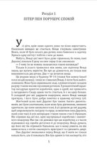 Пітер Пен/ Peter Pan. Image №4