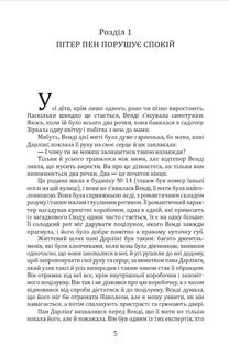 Пітер Пен/ Peter Pan. Image №4