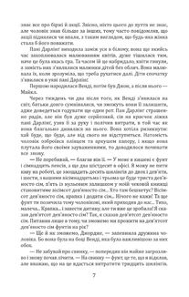 Пітер Пен/ Peter Pan. Image №6