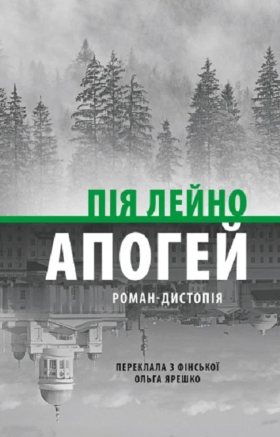 Апогей