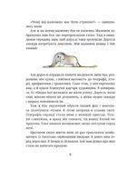 Маленький принц. Зображення №3