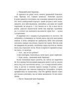 Маленький принц. Зображення №5