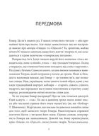 Іліада. Image №13