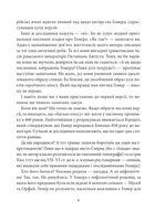 Іліада. Image №15