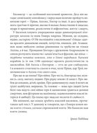 Іліада. Image №19