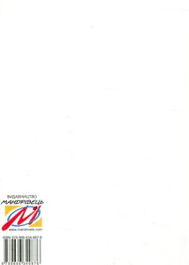 П'ятеро як один. Зображення №4