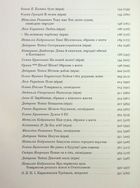 Перший вінок. Жіночий альманах. Зображення №7