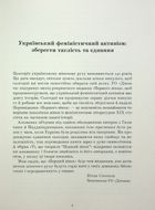 Перший вінок. Жіночий альманах. Зображення №13