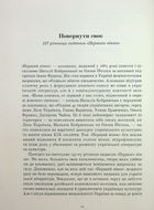 Перший вінок. Жіночий альманах. Зображення №15