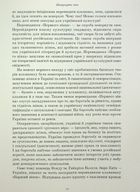 Перший вінок. Жіночий альманах. Зображення №17