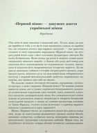Перший вінок. Жіночий альманах. Зображення №21