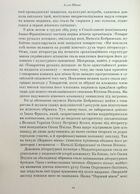 Перший вінок. Жіночий альманах. Зображення №23