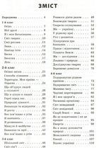НУШ. Посібник для вчителя. Навчаємо писати перекази. 1-4 класи. Image №3