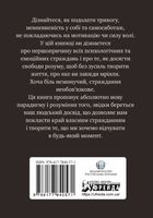 Не вірте всьому, що думаєте. Чому ваше мислення — це початок і кінець страждання. Зображення №3
