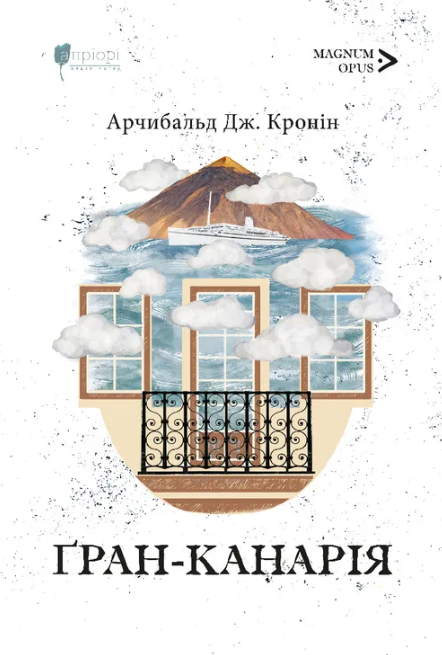 Обкладинка Ґран-Канарія